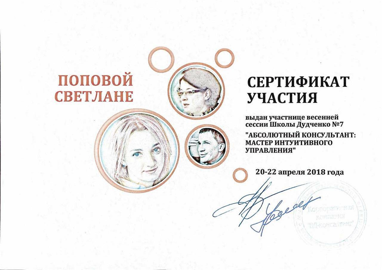 Сертификат 2018